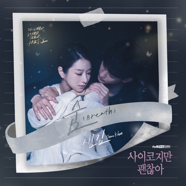 It's Okay to Not Be Okay (Original Television Soundtrack), Pt. 2 - Single