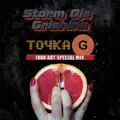 Точка G