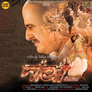 Danga - The Riot (Original Motion Picture Soundtrack) - EP