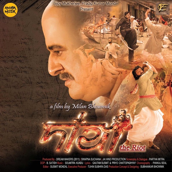 Danga - The Riot (Original Motion Picture Soundtrack) - EP