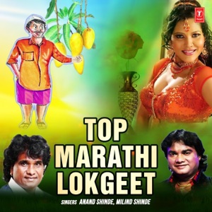 Top Marathi Lokgeet - EP