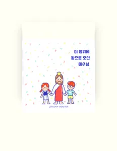 LIFESAM WORSHIP을(를) 듣고, 뮤직 비디오를 보고, 약력을 읽고, 투어 일정 등을 확인하세요!