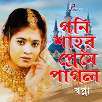 Goni Shahr Preme Pagol - Sopna