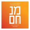 Menachem Moskowitz - Nakdishuch