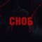 Intro (feat. Эсчевский) - ChipaChip lyrics