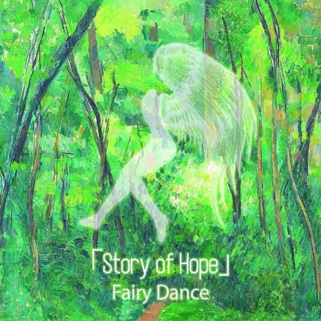 【WEB限定】 Fairy Dance Music Apple - Hope」のアルバム of 「Story - EP - 邦楽