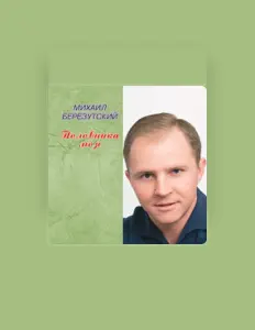 Luister naar Михаил Березутский, bekijk muziekvideo's, lees de bio, bekijk de tourdata, en meer!