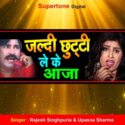 Jaldi Chhutti Leke Aaja - Single