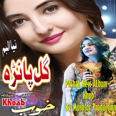 Gul Panra - Somra Khwand Kawi Che Khkoole