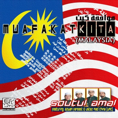 Muafakat Kita (feat. Azwan FarEast & Ustaz Muhammad Ibrahim (Umc)) - Single