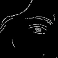 Тень - Single - Бонд с кнопкой