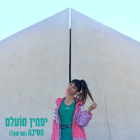 מסיבה (feat. Shekel) - Single - Jasmin Moallem