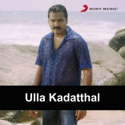 Ulla Kadatthal (Original Soundtrack) - EP