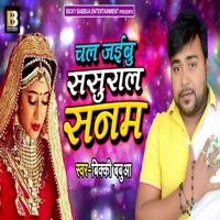 Chal Jaibu Sasural Sanam - Single - Bicky Babua