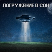 Погружение в сон - Niki