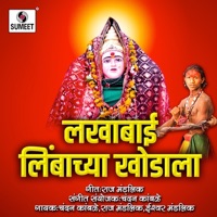 Lakhabai Limbachya Khodala - Chandan Kambale & Raju Mandlik
