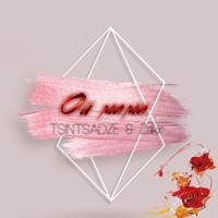 Ой мама - Single - TSINTSADZE & ZAKIR