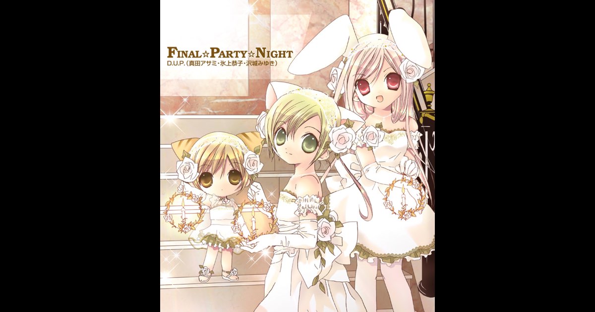 希少盤】DVD FINAL PARTY NIGHT デ・ジ・キャラット - メルカリ