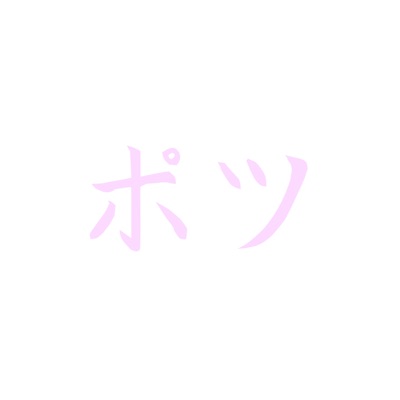 Moonglow Potsu Shazam