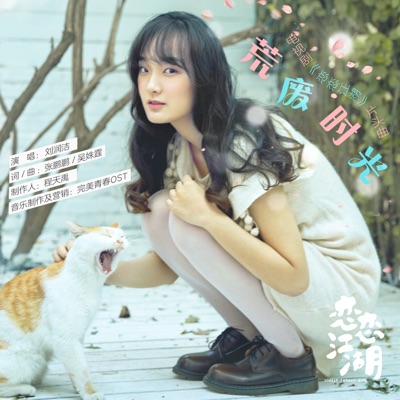 Time Slipping By (TV Series "Lovely Swords Girl" Starting Song) [Instrumental]-thumbnail