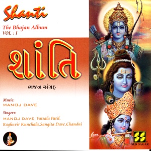 Shanti Vol 1