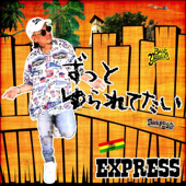 中国 四国 九州 沖縄 全国レゲエイベント情報 Reggae Kiwami レゲエ極 中国 四国 九州 沖縄 全国レゲエイベント情報 Reggae Kiwami レゲエ極