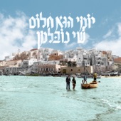 תצפיות מהגבעה artwork