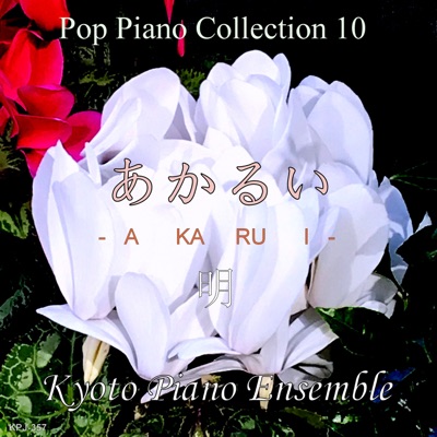 Song - You've Got a Friend in Me (Instrumental Version) - Kyoto Piano Ensemble
