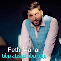 برشا برشا نبغيك برشا - Single - Fethi Manar