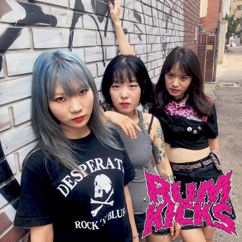 Хочу 18 feat. Корейские рок группы. Rumkicks. 30 Июля 2005 панк группы Rux Корея. Rumkicks имена.