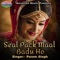 Ego Deyi Da Na Chumma - Param Singh lyrics