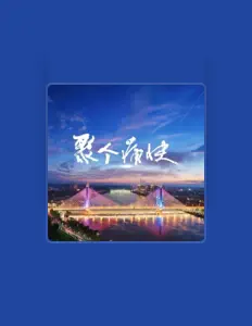 Listen to 张想想, watch music videos, read bio, see tour dates & more!