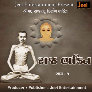 Raj Bhakti Pt-1