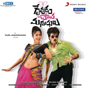 Devudu Chesina Manushulu (Original Motion Picture Soundtrack) - EP