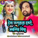 Dekh Chhalkata Hamro Jawaniya Piya Single