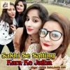 Sakhi Se Satting Kara Ke Jaiha - Single