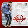 Chitralahari (Original Motion Picture Soundtrack) - Devi Sri Prasad