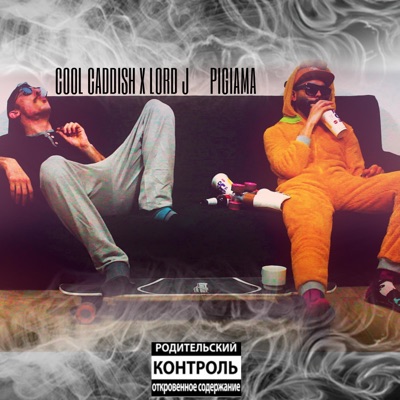 Pigiama (feat. Lord J) - Single