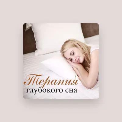 Listen to Крепкий Cон, watch music videos, read bio, see tour dates & more!