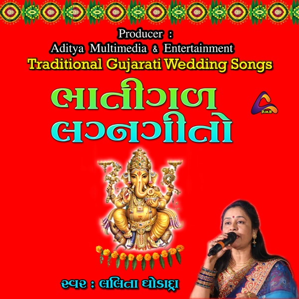 Traditional Gujarati Wedding Songs-Bhatigal Lagna Geeto