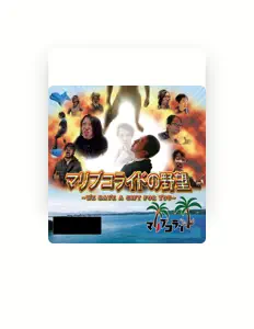 Listen to Malibucollide, watch music videos, read bio, see tour dates & more!