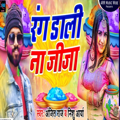 Rang Dali Na Jija - Single