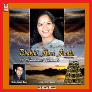 Bhakthi Mani Maala
