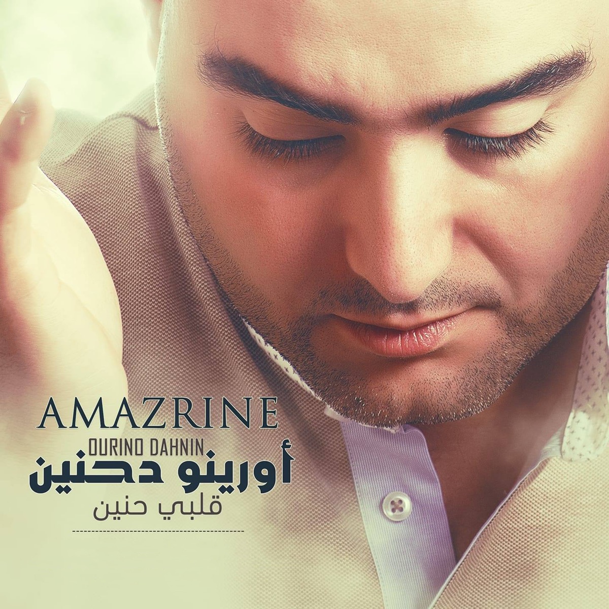 Arif Ino - Single - Album by Amazrine - Apple Music
