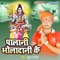Palani Bhola Dani Ke - Rahul Pandey lyrics