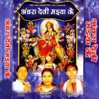 Anchra Devi Maiya Ke - Shubha Mishra, Mittal & Suman Singh
