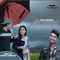 Yo Manma — Ravi Gahatraj