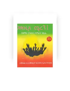 Tamirat Haileを聴いたり、ミュージックビデオを鑑賞したり、経歴やツアー日程などを確認したりしましょう！