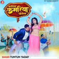 Baratiya Kamariya Khojela - Single - Tuntun Yadav