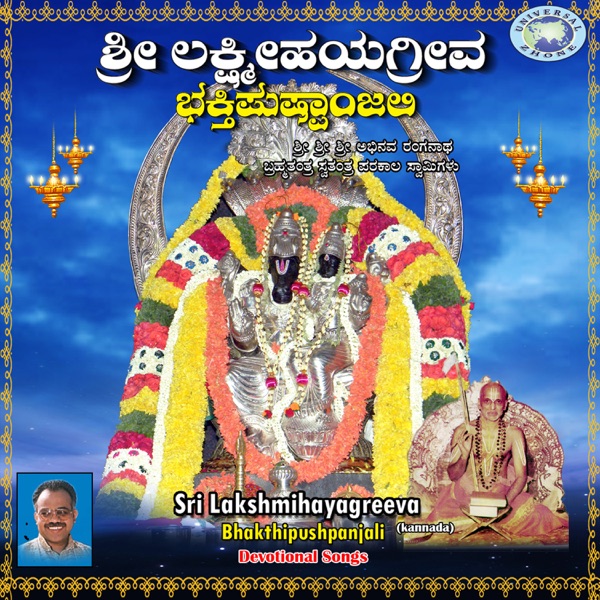 Sri Lakshmihayagreeva Bhakthipushpanjali